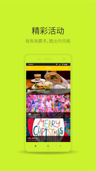 跑出趣v2.4.5截图3
