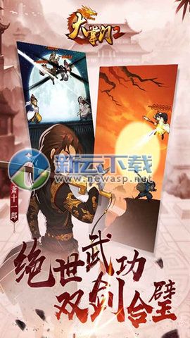 大掌门2九游版v1.6截图1