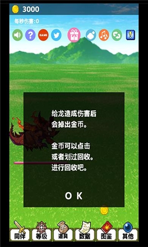 超伤害勇者汉化版v1.8截图1