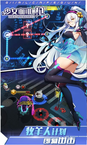西山居少女咖啡枪2v1.6截图1