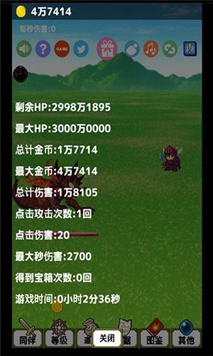 超伤害勇者汉化版v1.8截图3