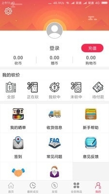 减省v1.4.5截图1