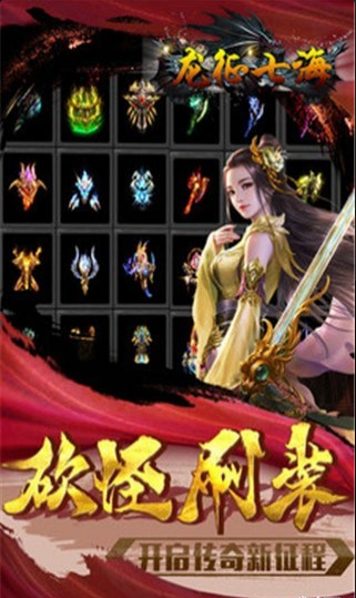 龙征七海游戏v2.12截图3