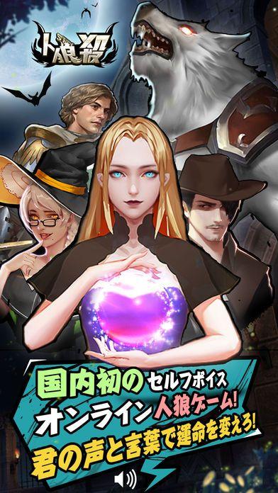 人狼杀v1.8截图1