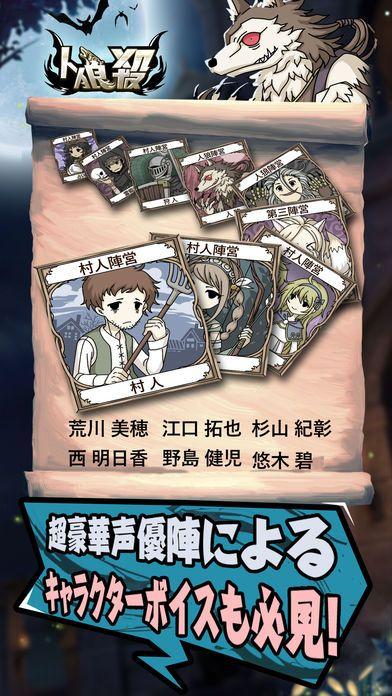 人狼杀v1.8截图3