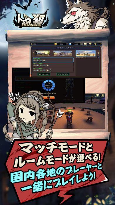 人狼杀v1.8截图2