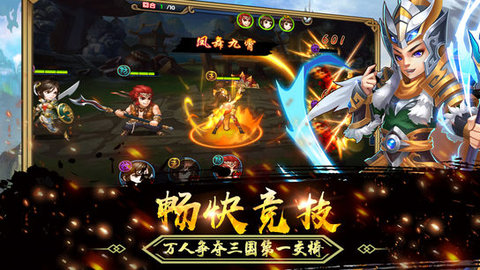 三国猛将传3Dv1.9截图1