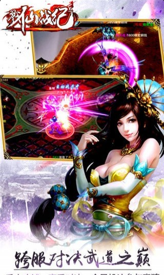 戮仙战记v3.4.4截图3