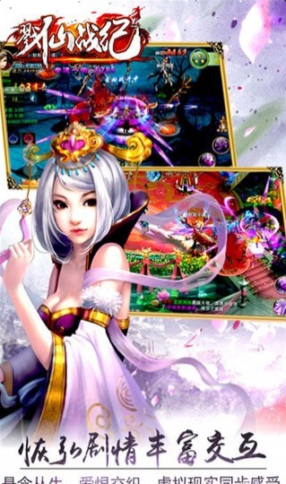 戮仙战记v3.4.4截图2