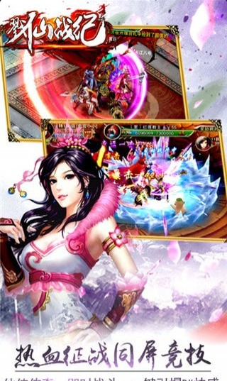 戮仙战记v3.4.4截图1