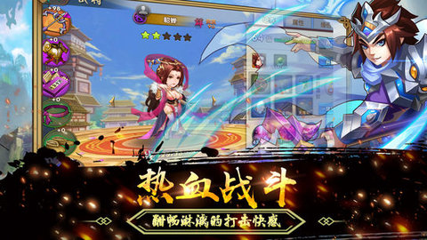 三国猛将传3Dv1.9截图3