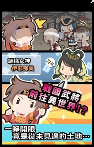 战国僵尸正式版v1.12截图1