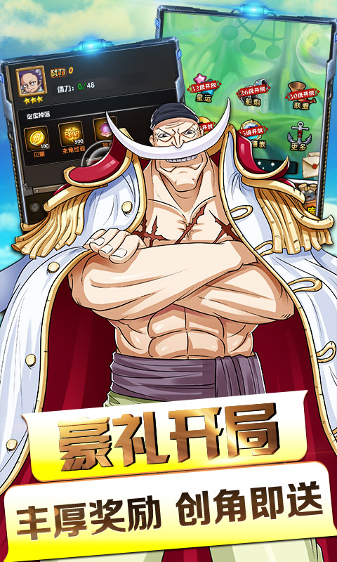 天际征服手游v1.3.6截图3