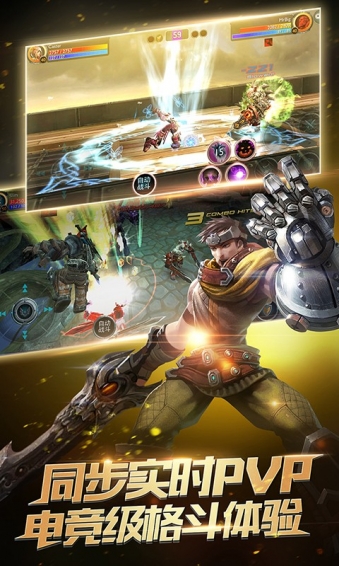 时空之刃360版v1.3.9截图3