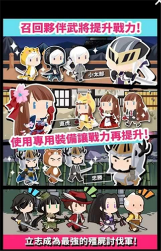 战国僵尸正式版v1.12截图4