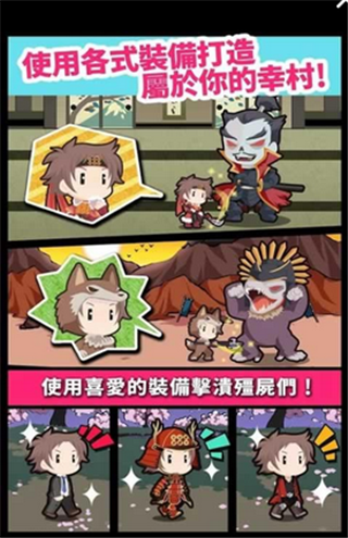 战国僵尸正式版v1.12截图3