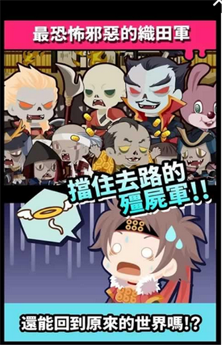 战国僵尸正式版v1.12截图2