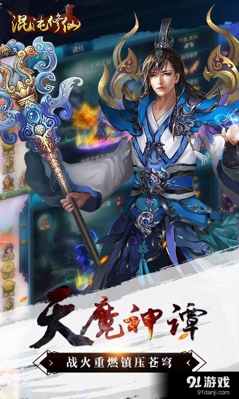 混沌修仙v1.4.6截图3