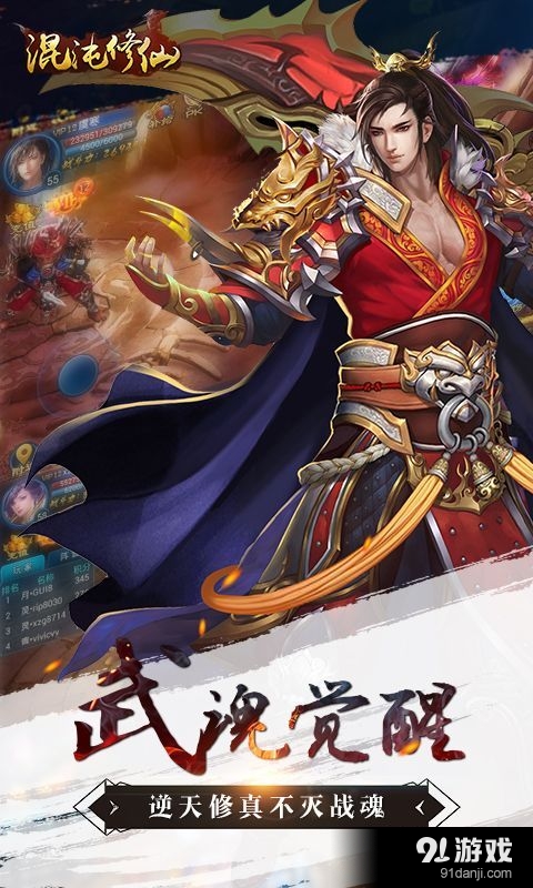 混沌修仙v1.4.6截图2