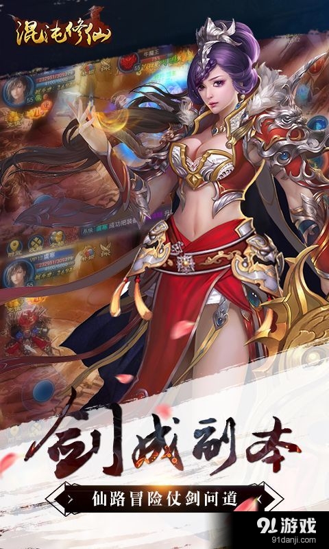 混沌修仙v1.4.6截图4