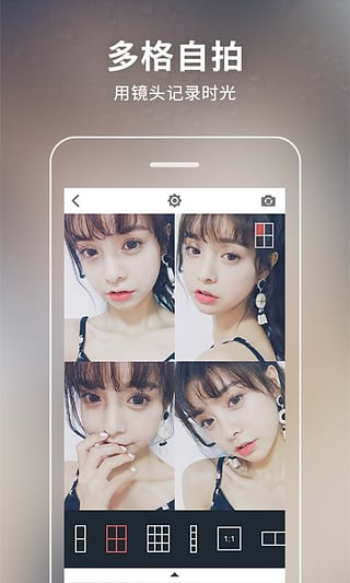 潮自拍手机软件v4.7.3.5截图1