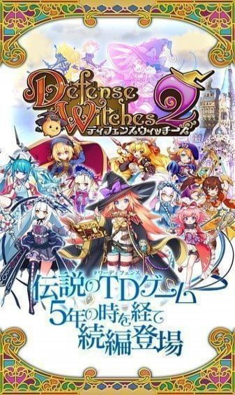 塔防女巫2v0.9.34截图2