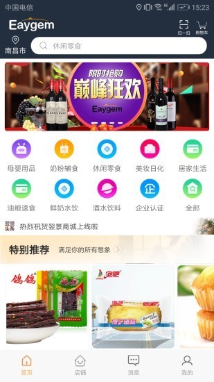 翌景v1.2.7截图1