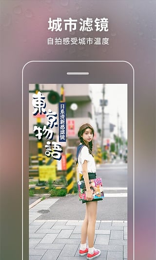 潮自拍手机软件v4.7.3.5截图2