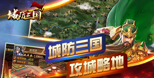 城防三国v9.12截图3