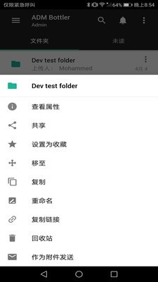 ZohoWorkDriv2.14截图2