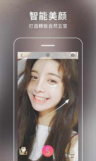 潮自拍手机软件v4.7.3.5截图5