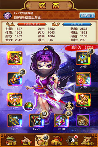 武林群侠传免费版v2.5.6截图2