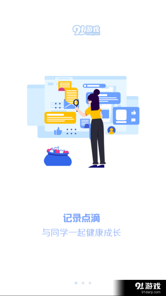 瑞儿美健康v1.6.12截图1