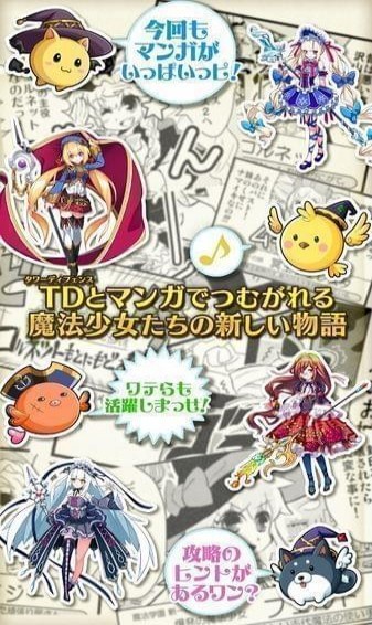 塔防女巫2v0.9.34截图3