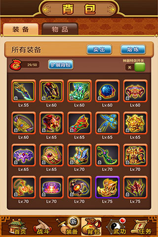 武林群侠传免费版v2.5.6截图3