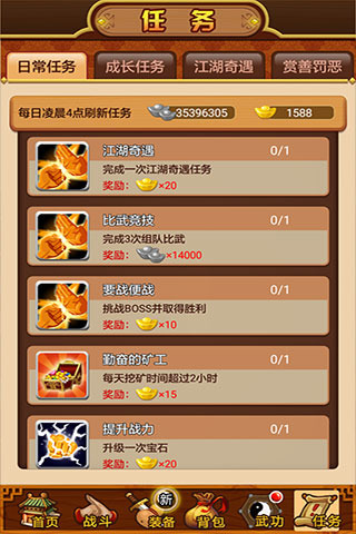 武林群侠传免费版v2.5.6截图5