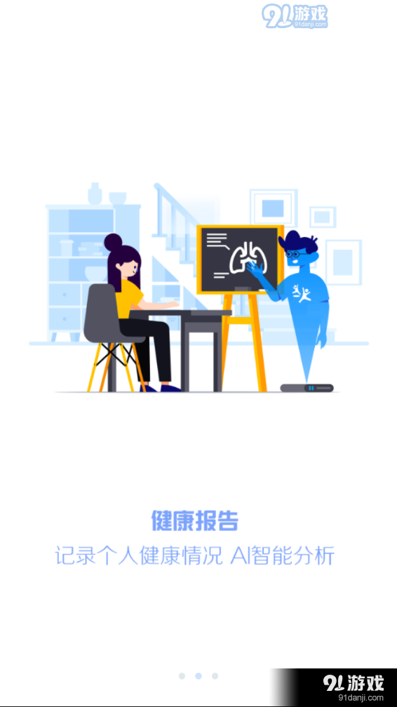 瑞儿美健康v1.6.12截图2