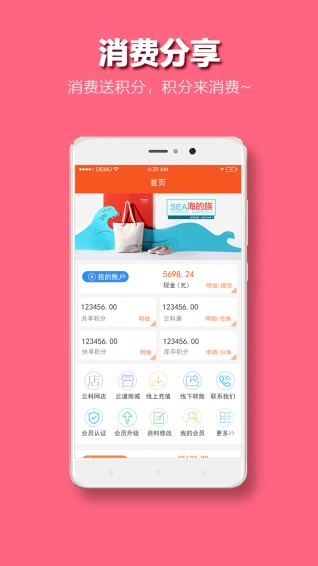 道和云科v1.5.8截图1
