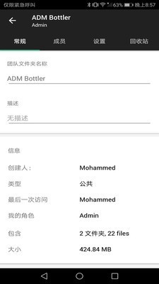 ZohoWorkDriv2.14截图5