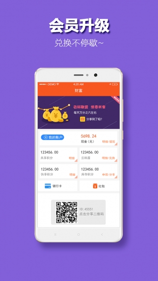道和云科v1.5.8截图2