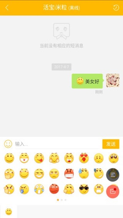 趣扒皮v1.9截图2