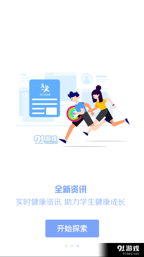 瑞儿美健康v1.6.12截图3