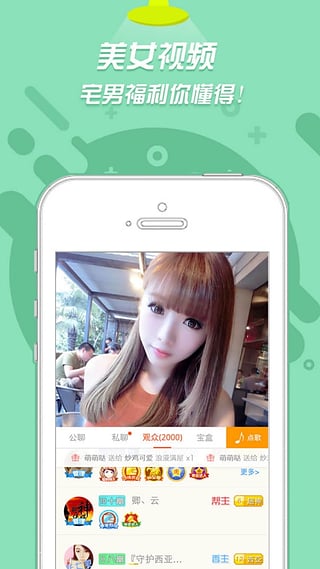 95美女秀v6.7.4截图5