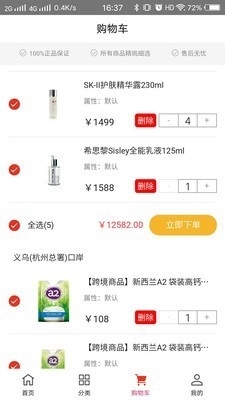 甄品派生活家v1.4.5截图3