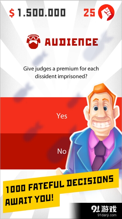 独裁者：左右逢源v1.8.10截图4