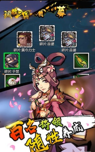 调教三国手游v109.8截图1