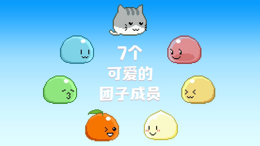 团子堆栈v1.7截图2