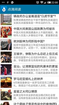 点滴阅读appv1.3.10截图1