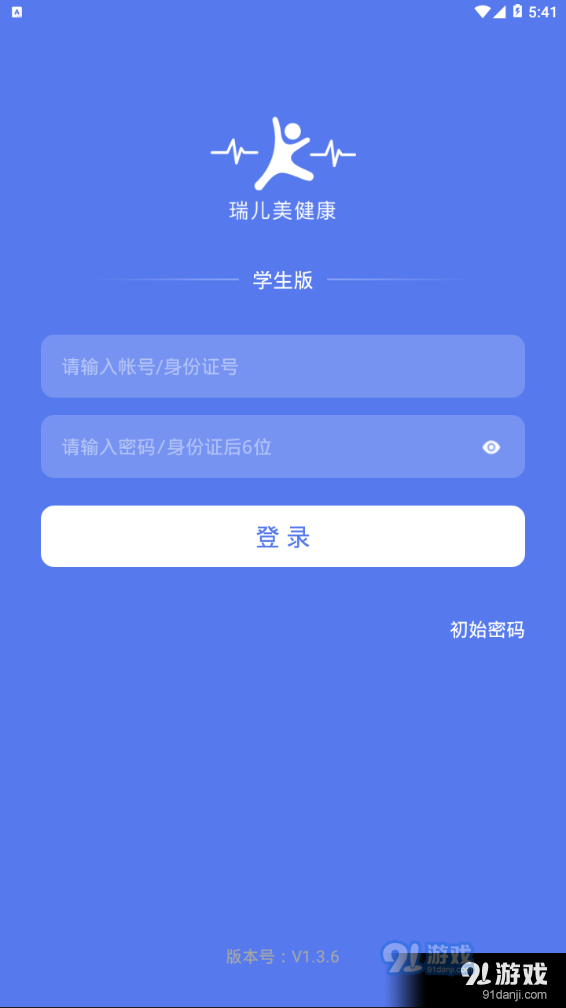 瑞儿美健康v1.6.12截图4