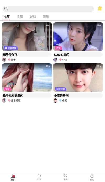 泡泡陪玩v1.12截图2